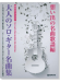 休日のギタリスト 大人のソロ‧ギター名曲集 想い出の名曲歌謡編