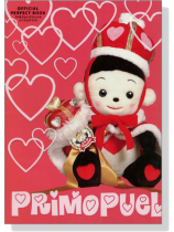 Official Perfect Book プリモプエルオフィシャルパーフェクトブック Official Perfect Book プリモプエルオフィシャルパーフェクトブック