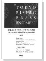 華麗なるブラスアンサンブルの世界 1 ポロネーズ「軍隊」 Brass Octet 華麗なるブラスアンサンブルの世界 1 ポロネーズ「軍隊」 Brass Octet