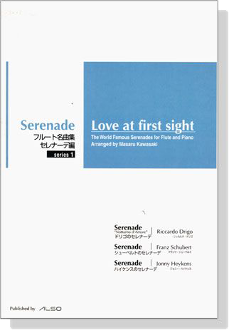 Love at first sight【Series 1】the World Famous Serenades for Flute and Piano