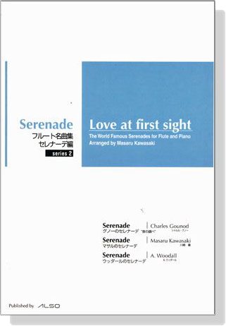 Love at first sight【Series 2】the WorldFamous Serenades for Flute and Piano