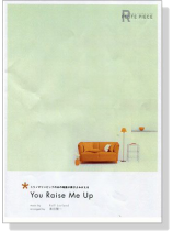 You Raise Me Up Flute Piece You Raise Me Up Flute Piece