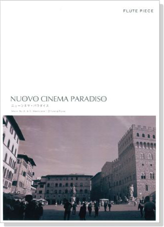 Flute Piece Nuovo Cinema Paradiso フルートピース ニュー・シネマ・パラダイス