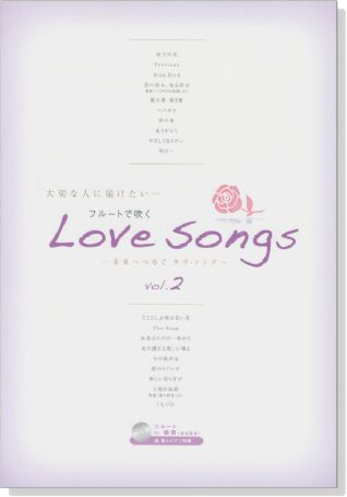 Flute Solo フルートで吹く Love Songs Vol. 2