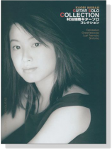 村治佳織ギターソロ‧コレクション Kaori Muraji Guitar Solo Collection 村治佳織ギターソロ‧コレクション Kaori Muraji Guitar Solo Collection