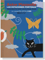 ピアソラ ギターソロのための ブエノスアイレスの四季 ピアソラ ギターソロのための ブエノスアイレスの四季