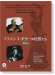 フラメンコ‧ギターの巨匠たち Vol.1  【CD+樂譜】