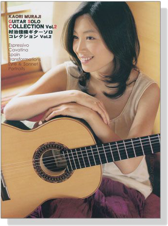 村治佳織ギターソロ‧コレクション Vol.2 Kaori Muraji Guitar Solo Collection Vol.2