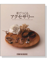 革でつくるアクセサリー 革でつくるアクセサリー