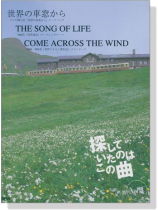 ピアノ・ピース 探していたのはこの曲【1】 ピアノ・ピース 探していたのはこの曲【1】