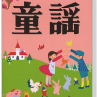サトウハチロー　童謡楽譜集「叱られぼうず」初版本 9784889863727-200x200w.png