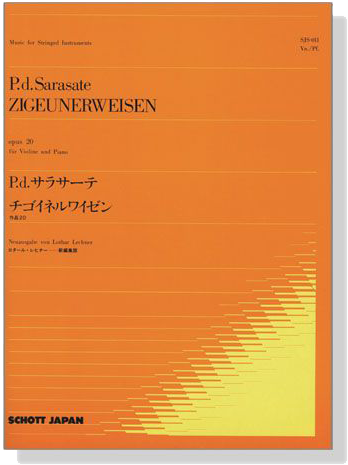 P. d. Sarasate【Zigeunerweisen , Opus 20】für Violine und Piano / P.d.サラサーテ チゴイネルワイゼン 作品20