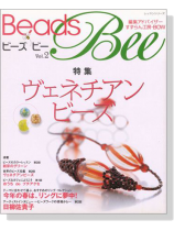 ビーズ‧ビー Vol. 2 特集ヴェネチアンビーズ ビーズ‧ビー Vol. 2 特集ヴェネチアンビーズ