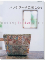 パッチワークに刺しゅう Embroidery Patchwork Quilt パッチワークに刺しゅう Embroidery Patchwork Quilt