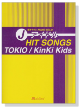 弾きやすいピアノソロ J-アイドル ヒットソングス [TOKIO／KinKi Kids](絕版)