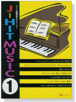 ALL話題曲をピアノで! J-HIT MUSIC 1 ALL話題曲をピアノで! J-HIT MUSIC 1
