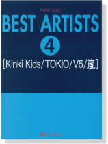ピアノ‧ソロ ベスト‧アーティスト【4】[KinKi Kids／TOKIO／V6／嵐]