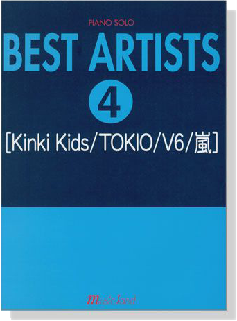 ピアノ‧ソロ ベスト‧アーティスト【4】[KinKi Kids／TOKIO／V6／嵐]