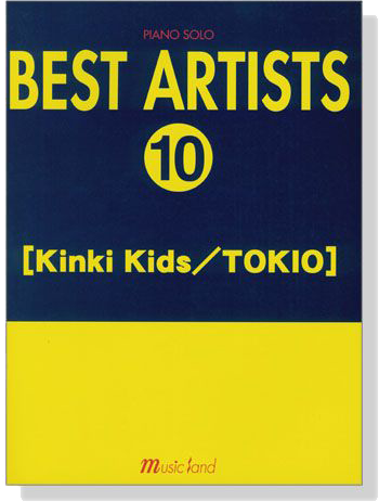 ピアノ‧ソロ ベスト‧アーティスト【10】[KinKi Kids／TOKIO]