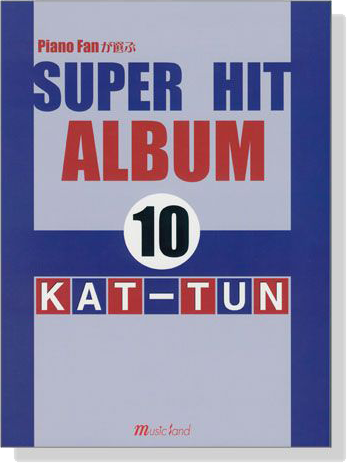 Piano Fanが選ぶ Super Hit Album 【10】 KAT-TUN