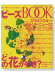 ビーズ Book Vol.2 特集 どの花が好き? 花モチーフのアクセサリー