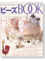 ビーズ Book Vol.5 ビーズで奏でる ハッピー ウエディング ビーズ Book Vol.5 ビーズで奏でる ハッピー ウエディング