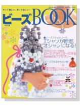 ビーズ Book Vol.6 ビーズ Book Vol.6
