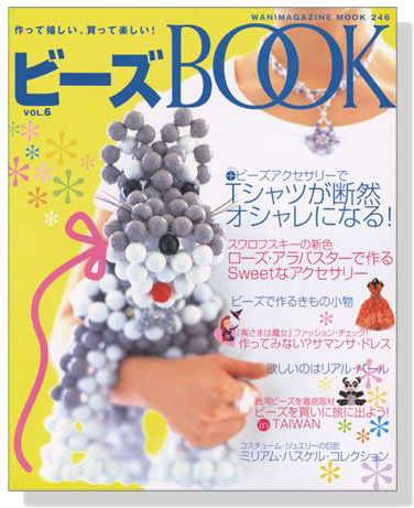 ビーズ Book Vol.6