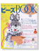 ビーズ Book Vol.6