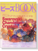 ビーズ Book Vol.7 ビーズ Book Vol.7