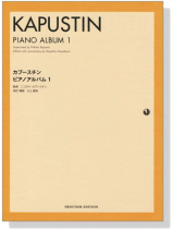 Kapustin【Piano】Album 1 カプースチン ピアノアルバム 1 Kapustin【Piano】Album 1 カプースチン ピアノアルバム 1