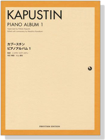 Kapustin【Piano】Album 1 カプースチン ピアノアルバム 1