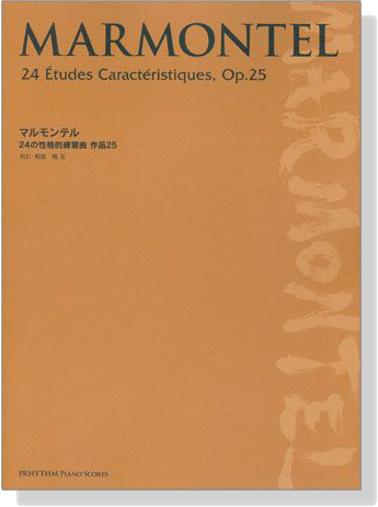 Marmontel【24 Etudes Caraceteristiques, Op. 25】マルモンテル 24の性格的練習曲 作品25