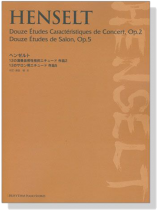 (絕版)Henselt【Etudes Op.2/Op. 5】ヘンゼルト エチュード 作品2/作品5 (絕版)Henselt【Etudes Op.2/Op. 5】ヘンゼルト エチュード 作品2/作品5