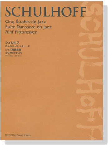 Schulhoff【Cinq Etudes de Jazz／Suite Dansante en Jazz／Funf Pittoresken】シュルホフ ピアノ作品集