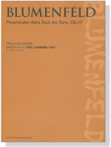 Blumenfeld【Preambules dans Tous les Tons, Op.17】ブリューメンフェリト 24のプレリュード 作品17 Blumenfeld【Preambules dans Tous les Tons, Op.17】ブリューメンフェリト 24のプレリュード 作品17