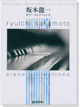 極上のアレンジで弾く 坂本龍一 ピアノ‧コレクションズ 極上のアレンジで弾く 坂本龍一 ピアノ‧コレクションズ