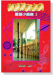 直笛小品集【從通俗到古典 2】 直笛小品集【從通俗到古典 2】