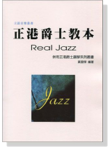 正港爵士教本Real Jazz 正港爵士教本Real Jazz