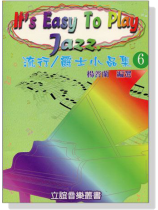 流行/爵士小品集【6】 流行/爵士小品集【6】