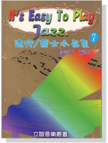 流行/爵士小品集【7】 流行/爵士小品集【7】