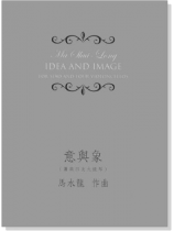 馬水龍 意與象 (簫與四支大提琴) Ma Shui-long:Idea and Image for Xiao and Four Violoncellos 馬水龍 意與象 (簫與四支大提琴) Ma Shui-long:Idea and Image for Xiao and Four Violoncellos