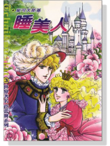 柴可夫斯基---睡美人 世界著名芭蕾舞系列 【3】