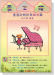 [再版中] 爵士貓 鋼琴系列教材【1】童謠即興節奏篇