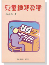 兒童鋼琴教學 兒童鋼琴教學