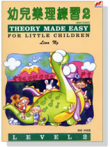 幼兒樂理練習【二】雙語中英對照 幼兒樂理練習【二】雙語中英對照