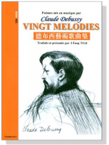 德布西藝術歌曲集 Claude Debussy【Vingt Melodies】 德布西藝術歌曲集 Claude Debussy【Vingt Melodies】