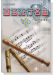 直笛流行名曲【2】 直笛流行名曲【2】