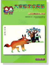 小小音樂家【大家都來吹長笛】 第2冊(附CD) 小小音樂家【大家都來吹長笛】 第2冊(附CD)