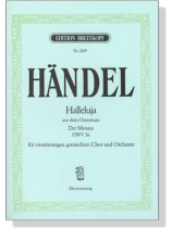 Handel【Halleluja-aus dem Oratorium Der Messias , HWV 56 】für vierstimmigen gemischten Chor und Orchester , Klavierauszug Handel【Halleluja-aus dem Oratorium Der Messias , HWV 56 】für vierstimmigen gemischten Chor und Orchester , Klavierauszug